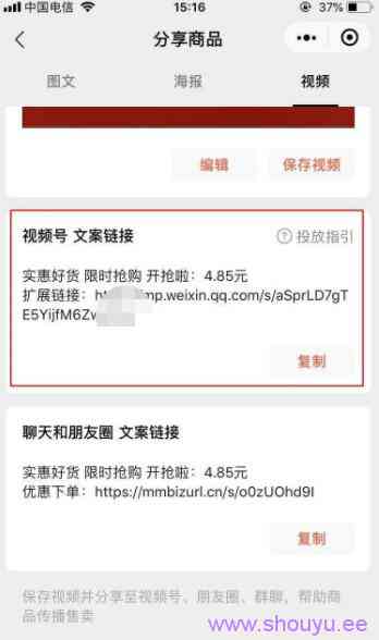 手把手教你如何从0开始玩微信视频号无货源带货！