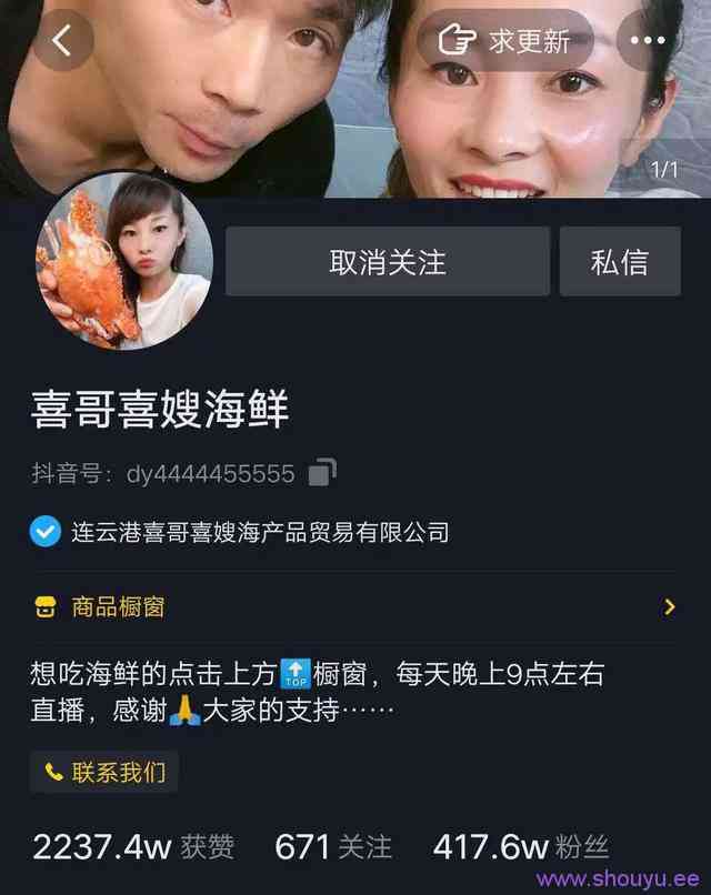 平均在线人数9371人，一场直播带货353万，这对抖音素人夫妻是如何做到的？