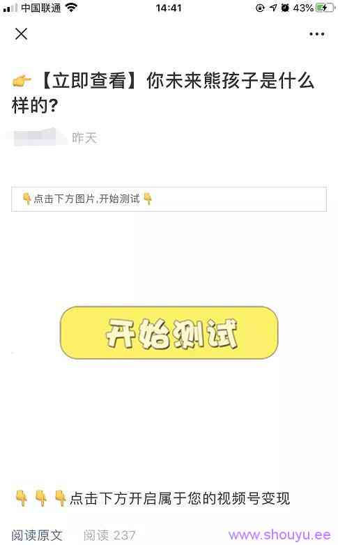 视频号挂测试类小程序变现，一个0成本视频搬运项目，红利期不容错过！