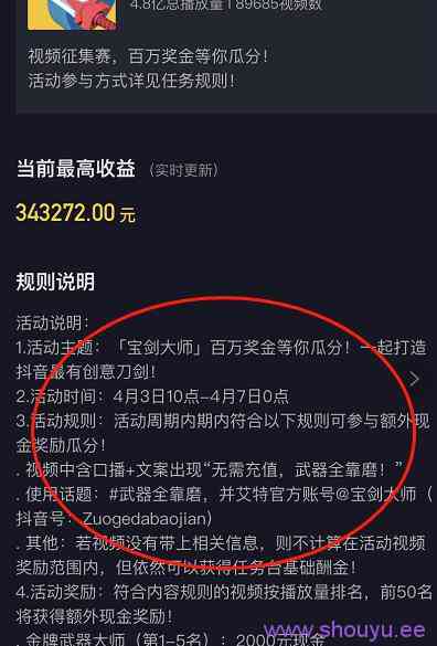 干货：一条视频收益10万+，游戏类抖音如何变现？