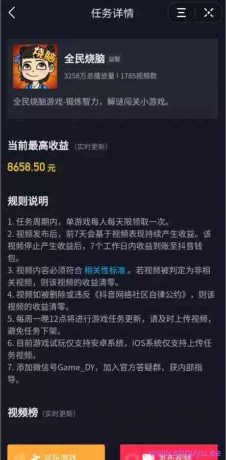 通过录制游戏短视频来赚钱，是个不错的选择！