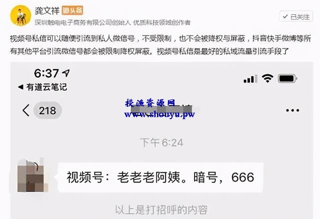 网赚项目大全之微信视频号操作小说赚钱