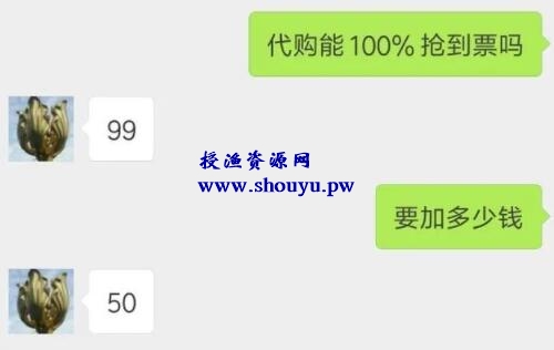 春运刚需项目，教你日入300+的火车票代购怎么玩