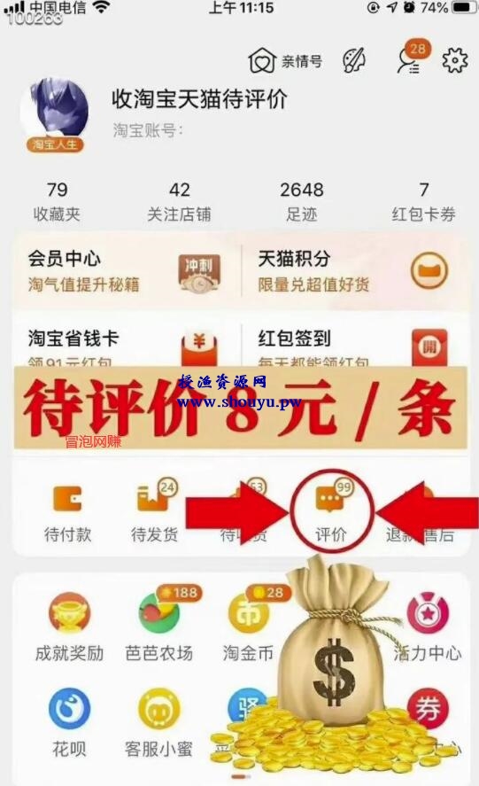 零成本月赚3万，人人可做的暴利项目，职业好评师了解下！