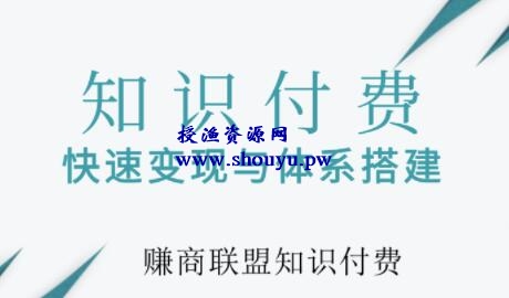 知识付费网课系统如何搭建？知识付费系统搭建教程