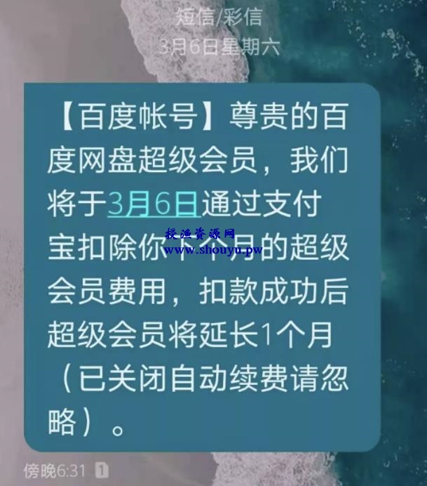 分销之卖会员赚钱，百度网盘新骚操作，又能赚一笔！