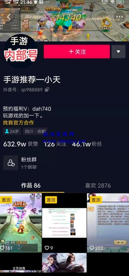 无门槛的游戏推广项目，兼职操作日赚1000+