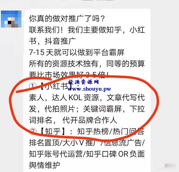 项目拆解 | 适合新手的小红书中介项目，简单粗暴！