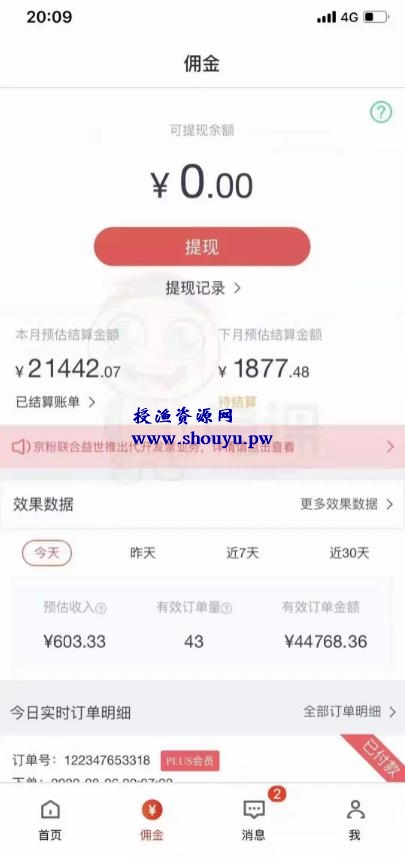 0成本可以创业吗？5个零成本创业副业项目！每一个都正规、长久