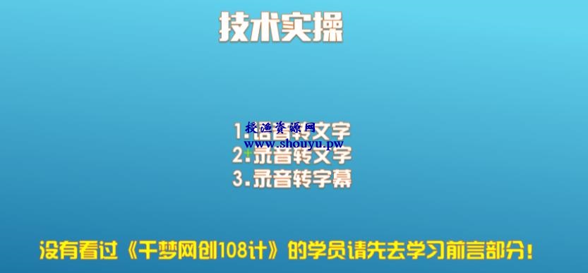 授渔资源108计第95计：威客网快速月入过万之字幕合成技术（二）