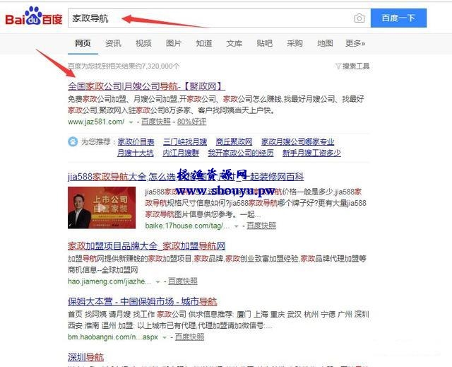 网赚项目：操作导航网站站群怎么年入50万？