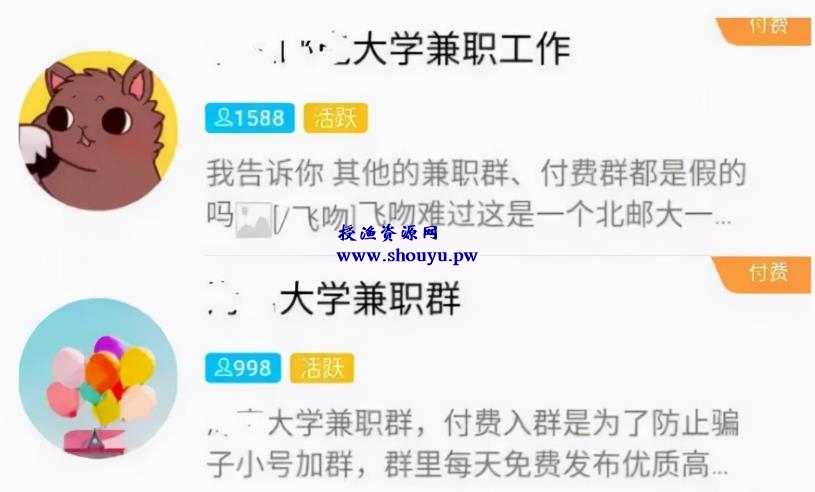 1元门槛的大学生兼职群项目， 新手也能操作日入 1000+