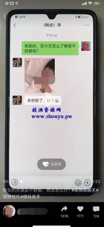 这个需求通过聊天录屏，轻松日赚300+，恋爱对话小程序了解下！