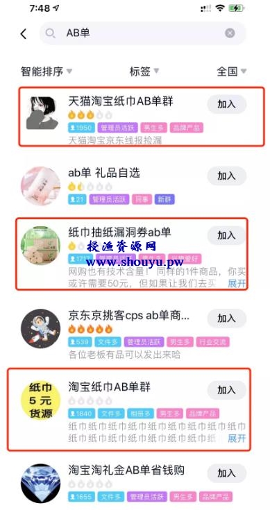 无门槛赚钱项目，每天收入500+，下班就能做