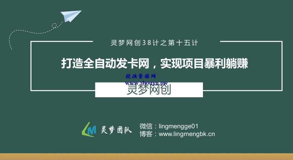 授渔资源38计之第十五计：打造全自动发卡网，实现项目暴利躺赚