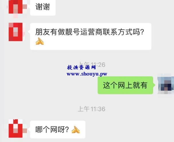 手机靓号赚钱术，普通人也能快速月入上万