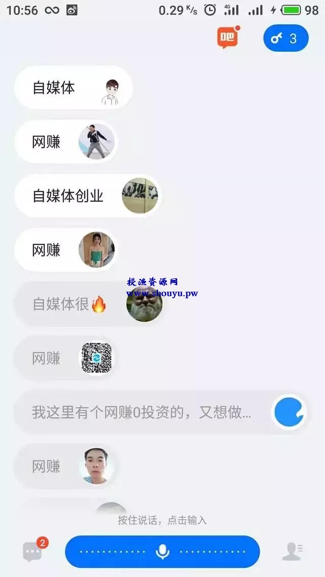 「网赚平台」灵鸽邀请码的玄机，有一波互联网红利