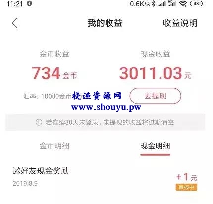 薅羊毛：快手极速版app，亲测单日撸150+，上不封顶（内附脚本）