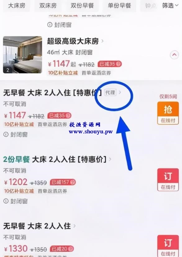 ota酒店代理赚钱吗？有人一年赚80万！