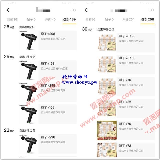 真正0成本，无风险的闲鱼项目，每天只操作30分钟，一件代发日赚100+！