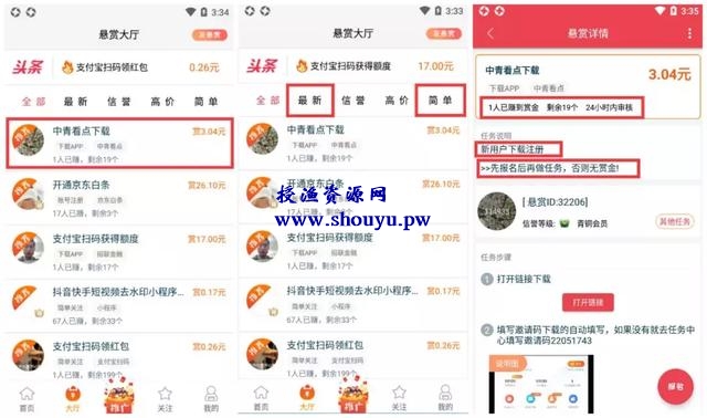 赏乐帮app又一个手机赚钱软件，手把手教你操作，轻松日赚300+