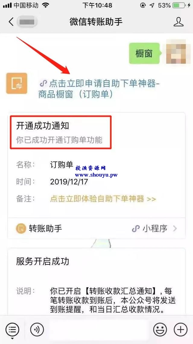 好物圈2.0版的微信圈子正式推出，教大家开通微信商品橱窗！