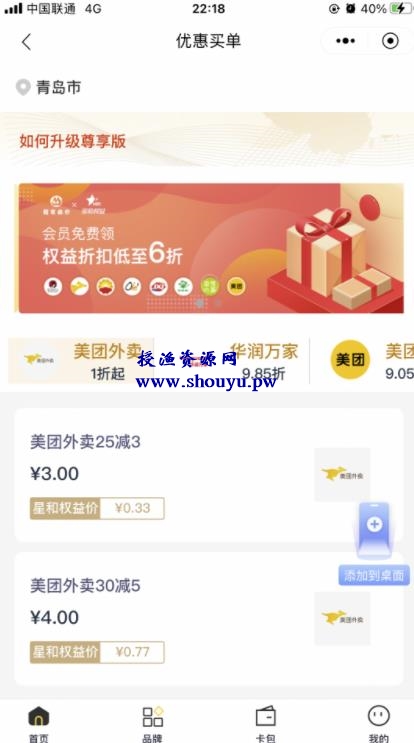 深度干货：利用信息差，变现2万+，引流3000外卖粉