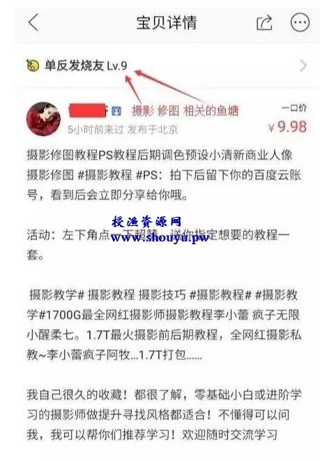 闲鱼卖货，只要有这些技巧，不挣钱都难