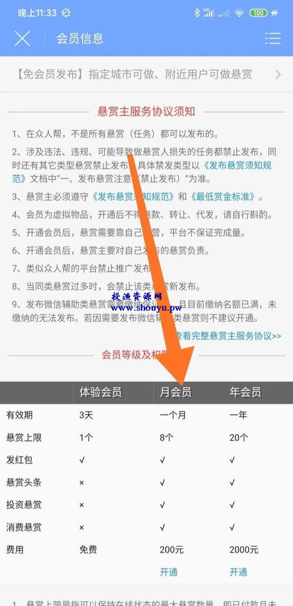 众人帮赚钱安全吗？一个靠谱的兼职赚钱软件