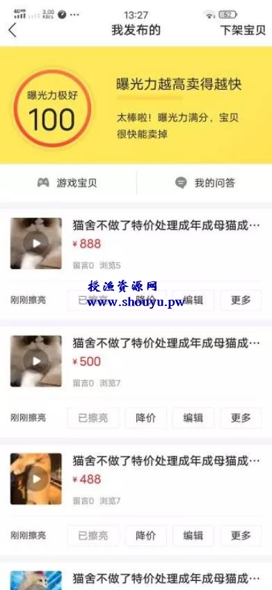 闲鱼引流宠物粉卖阿猫阿狗一单利润1000+，你干不干？