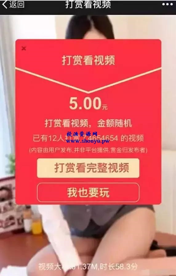 分享一个捞偏门暴利项目，遮图打赏月入3万，还不来了解下