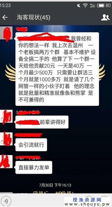 淘宝客精准群玩法单纯暴力发单模式已经是一去不复返了