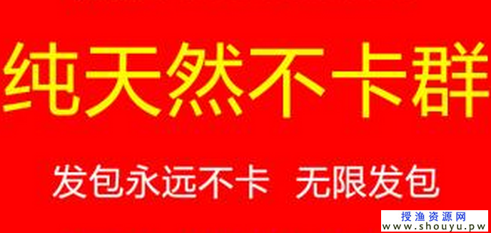 灰色暴利网赚项目之微信不卡群