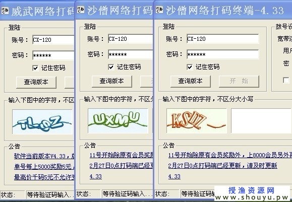 网上打字赚钱的方法 新手也能日赚30元