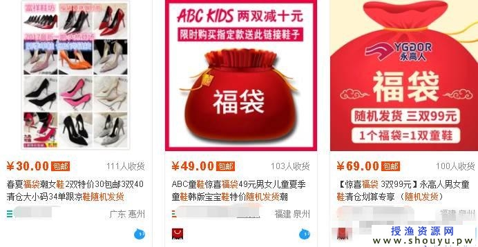 在家怎么赚钱？开一个淘宝店卖偏门产品