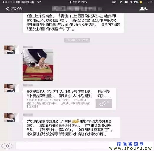 现在做什么项目赚钱，销售暴利产品轻松月入过万