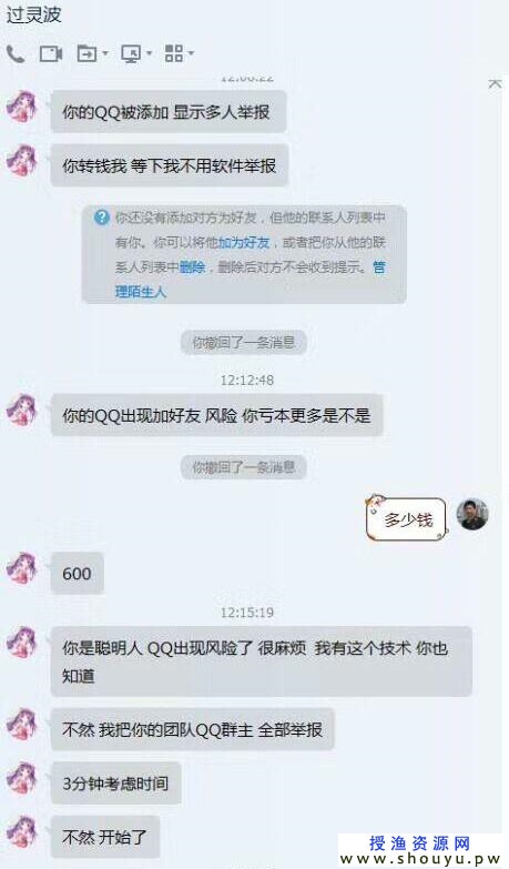 揭秘：最新网赚骗局诈骗项目