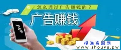 看广告也能赚几十万？揭秘这背后的黑幕！