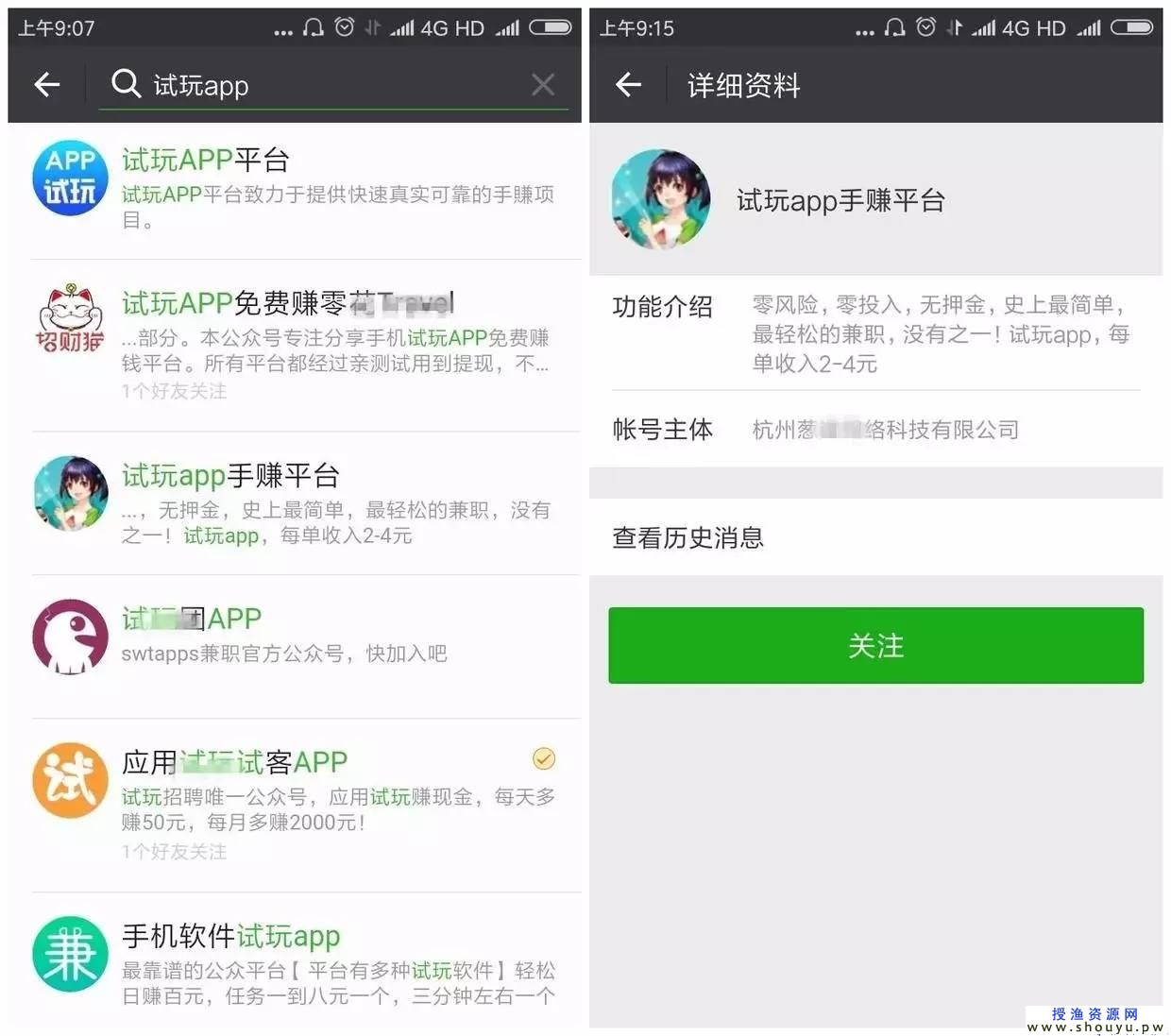 网络兼职赚钱项目APP试玩，兼职操作轻松月入2000