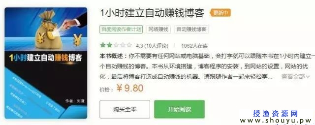 在家做什么赚钱？百度阅读网络赚钱平台