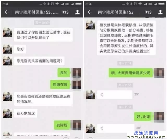 揭秘：日赚万元的脱发项目，别人是这样玩！