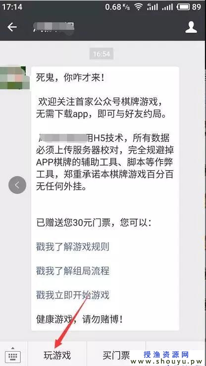 风口之下的H5棋牌赚钱项目玩法普及！