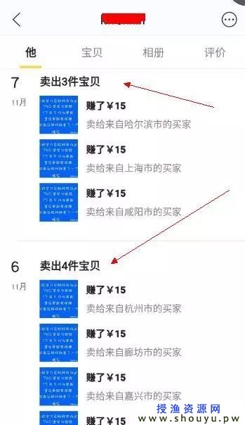 闲鱼虚拟资源项目，月入3000很简单