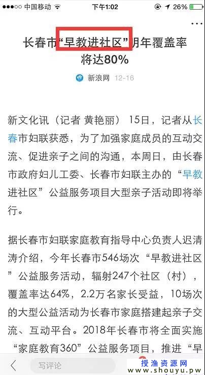 信息差卖“早教教程”一个虚拟的赚钱好项目