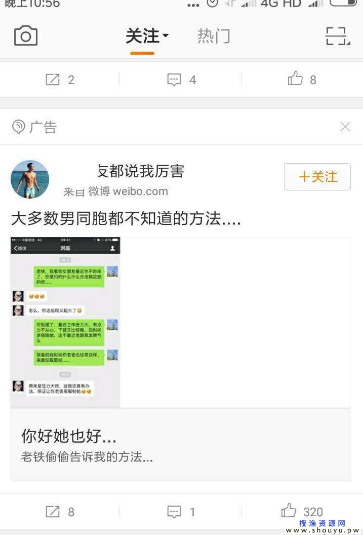 容易被忽略的&quot;微博竞价&quot; 赚钱项目