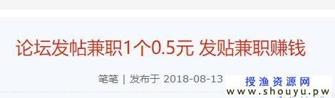 怎么靠发帖赚钱 ？发帖赚钱要这样做才行