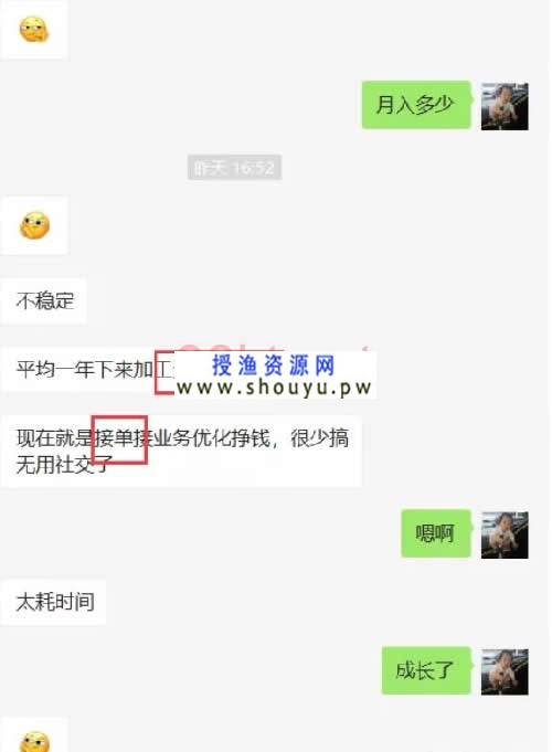 授渔资源网：3个传统行业优化SEO干货分享