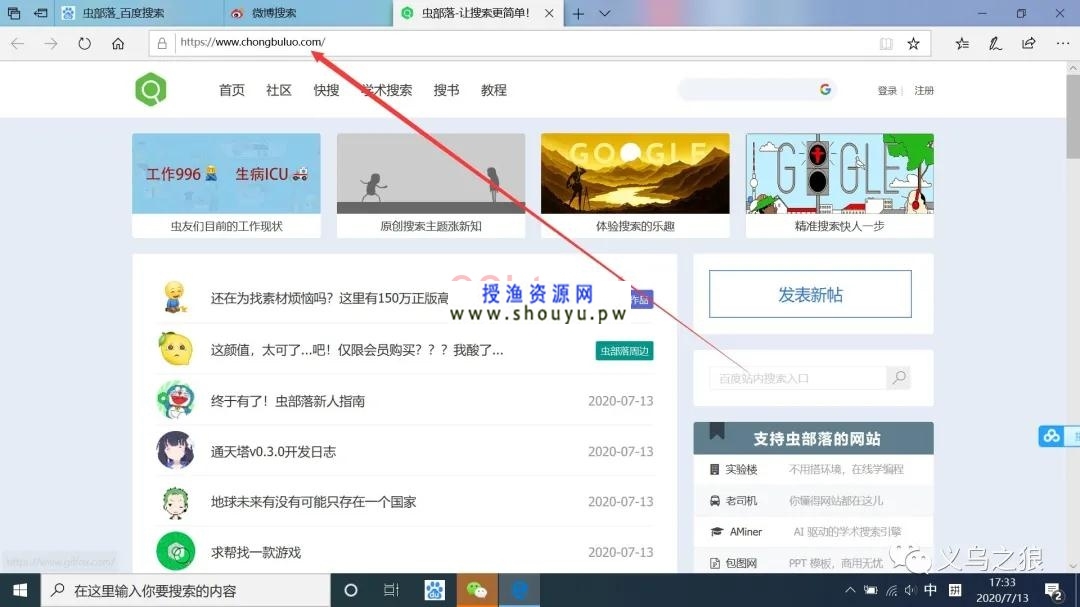 授渔资源网: 在互联网上寻找资源的10种方法！