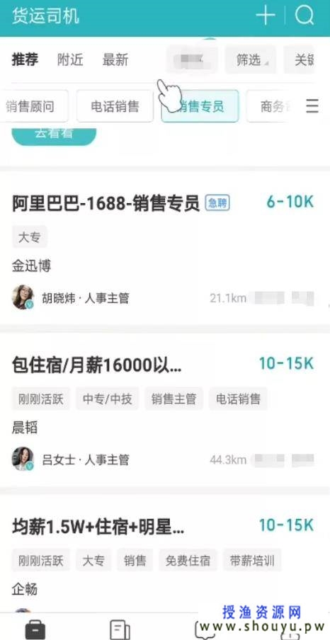 [创业资讯] BOSS直聘引流简单套路日引200+，一个月变现最少5000+