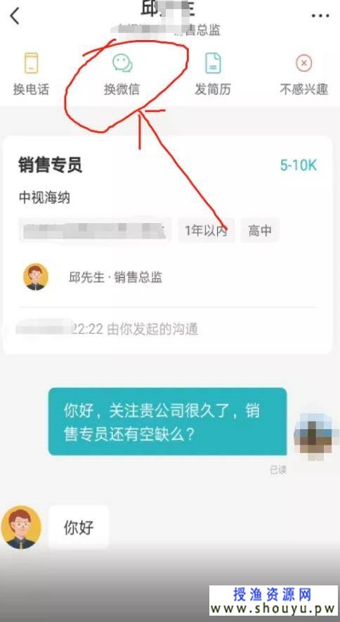 [创业资讯] BOSS直聘引流简单套路日引200+，一个月变现最少5000+